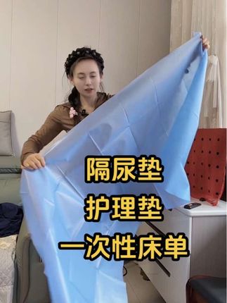 家里有老人孕妇产妇可以备起来了#隔尿垫#护理垫#一次性床单