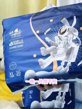 想要一晚一片还干干爽爽的#纸尿裤 就来试试小时代太空兔!#我是小时代#超薄透气#纸尿裤推荐