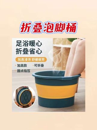 手脚冰凉的就多泡泡脚#折叠泡脚桶 节省空间 #折叠泡脚盆 #泡脚桶 #手脚冰凉的日子开始了 #泡脚的好处