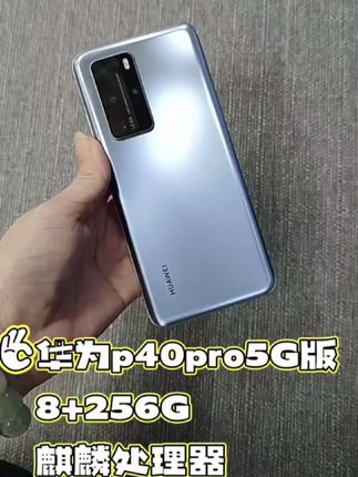 华为p40 Pro 95新 Huawei/华为 P40 P40pro p40Pro+二手5G手机麒麟990徕卡镜头#华为p40pro