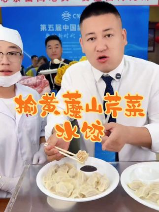 榆黄蘑,山芹菜 水饺,嘎嘎好吃#榆黄蘑 #助农 #罗凤魁 #美食 #水饺