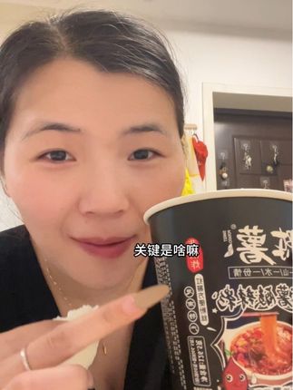 爱吃嗨某家,又觉得太贵的,这个绝对平替,味道几乎一模一样,入味,也不是那种假的红薯粉,会断,这个可筋道了! #陈薯酸辣粉