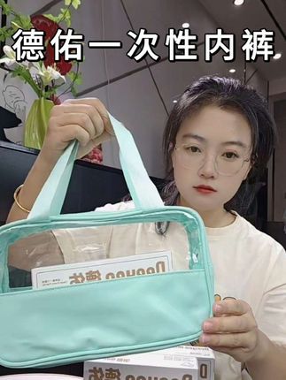 女孩子出门旅游一定要备上,德佑5A级云感日抛裤,双层加厚纯棉底裆,符合A类母婴级标准,穿着才更安心!千万不要贪图便宜去买便宜货!!!#德佑云感日抛裤#一次性内裤#出门旅行必备#超便宜超划算