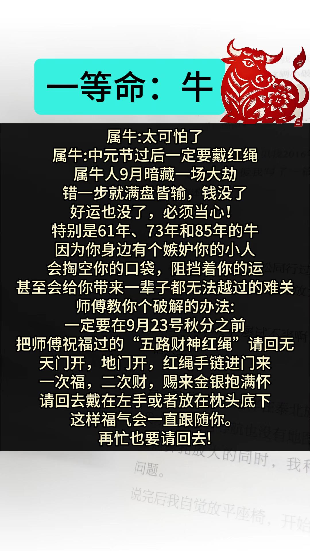 #1961年的牛#1973年的牛#1985年的牛