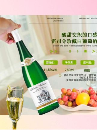 德国原瓶雷司令半甜白葡萄酒,夏季聚会冰饮微醺佳酿餐酒#白葡萄酒#白葡萄酒一定要冰镇