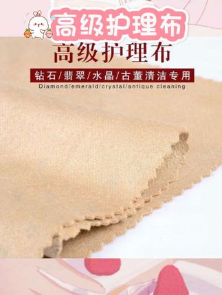柔软质地呵护珠宝表面。适用于翡翠钻石手镯银饰等多种首饰。助力清洁保养保持光泽。手表专用清洁护理便捷省心#珠宝保养 #首饰清洁 #银饰护理 #手表保养