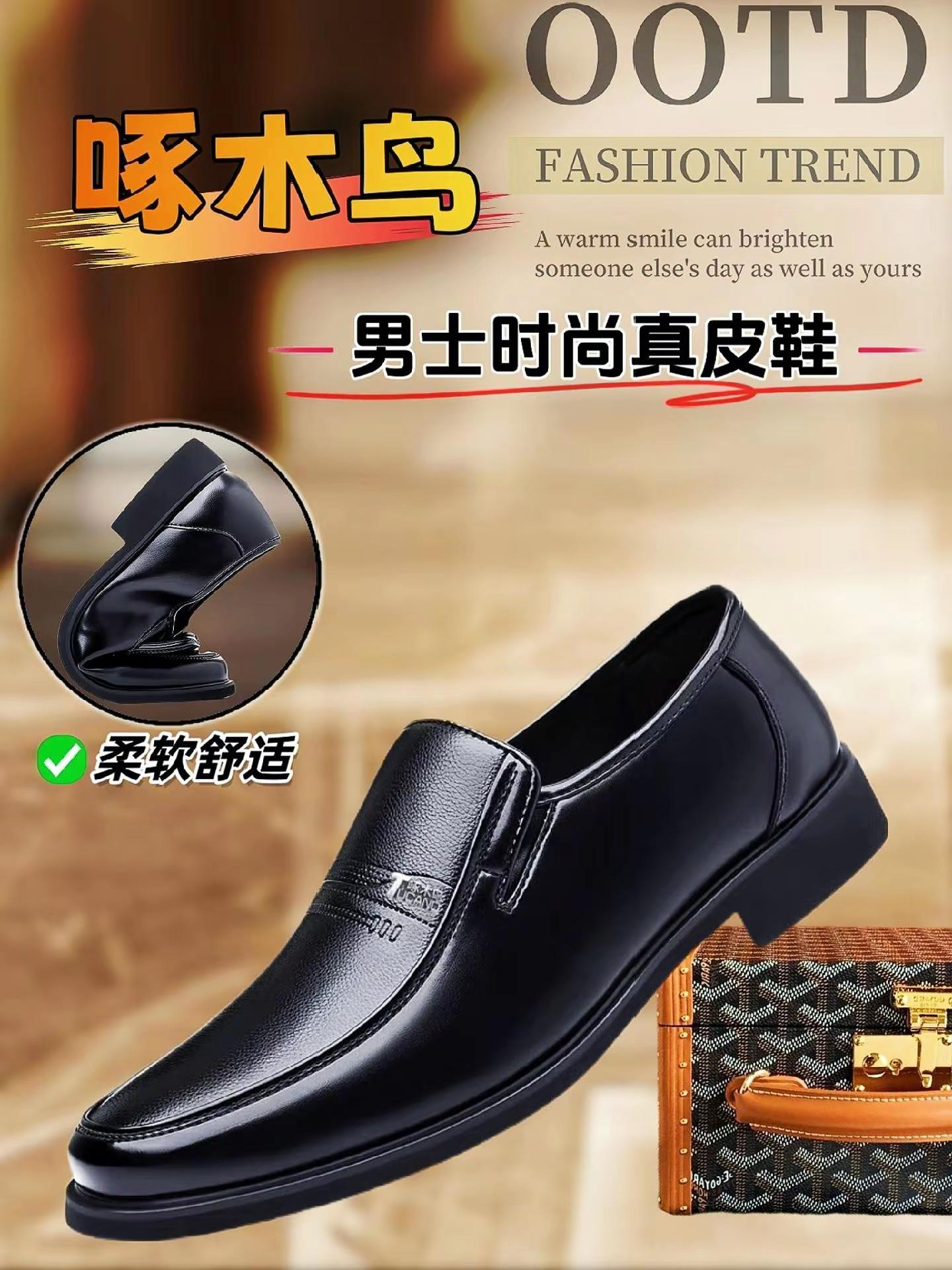 男士商务休闲软底皮鞋。大哥们~男人穿这双鞋就够了,真的上脚太帅了!软底软面,舒适透气,穿上一点都不磨脚。不管你是日常出行还是工作洽谈,穿上它都倍有面子,满满的气质,男人味十足。喜欢就赶紧下单吧!#好鞋推荐 #哎呦喂你鞋真好看 #软底软面穿上超舒服 #超便宜超划算 #男鞋推荐 @抖加🔥上热门🔥dou+🔥热点宝