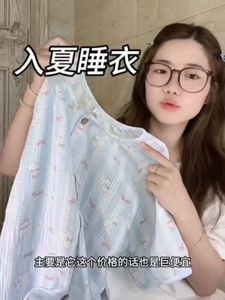 姐妹强烈推荐给我的入夏睡衣!真的好好穿#夏季穿搭 #夏日必备 #好物分享 #睡衣家居服