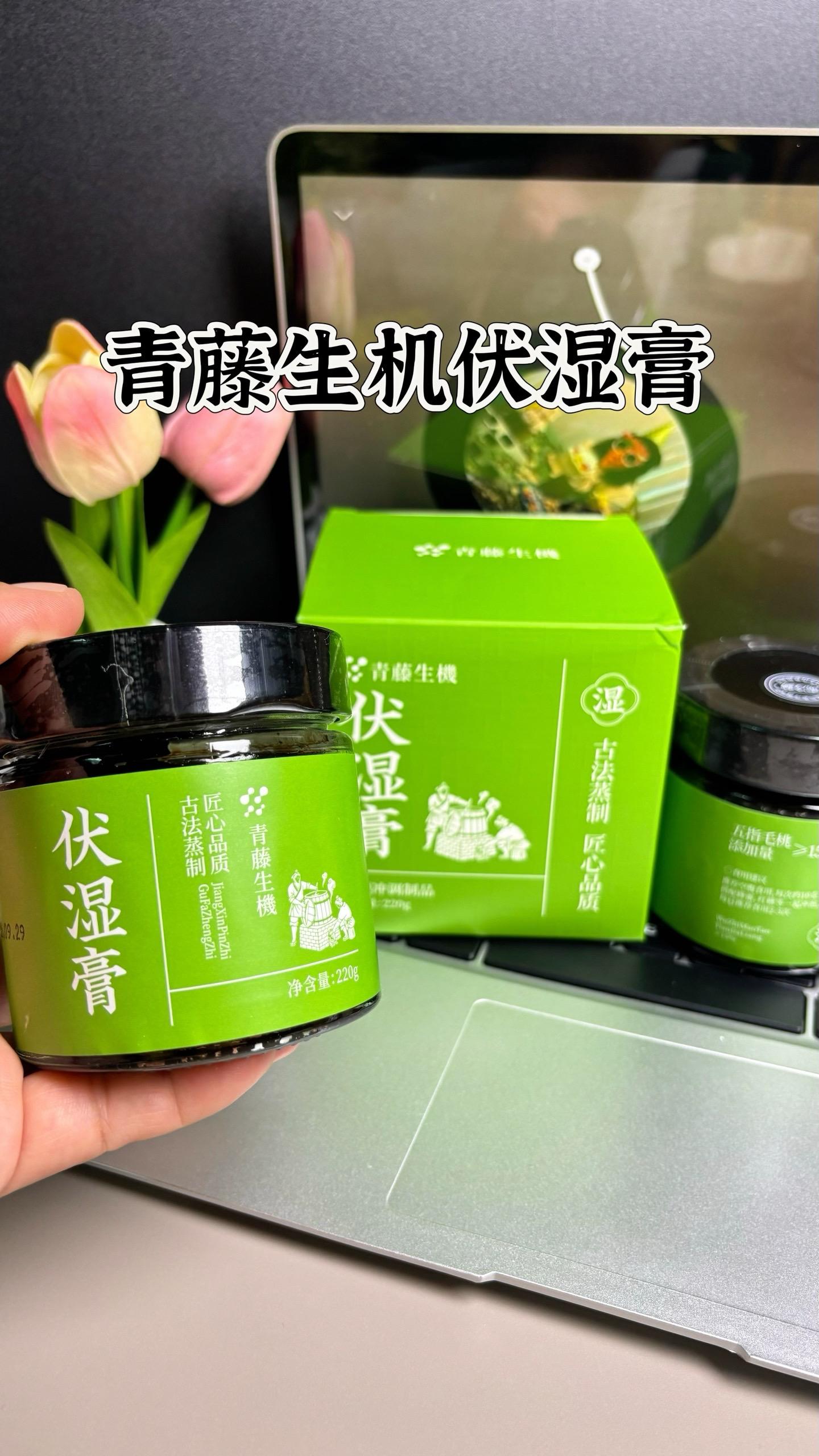 #南方 #湿气 #伏湿膏 #大数据推荐给有需要的人