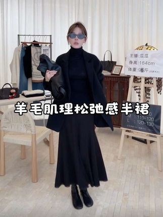 女人味十足 性感不失优雅 巨巨巨美 巨显瘦 黑和白两个颜色 羊毛肌里面料垂坠大摆松弛感up显高级两色半裙#高级感穿搭 #气质女人 #穿搭 #梨形身材穿搭 #女人味
