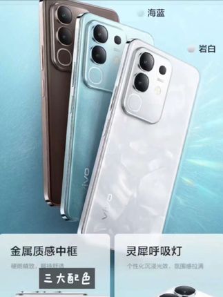 池DR vivo Y300t智能手机6500mAh超薄蓝海电 #智能手机 #数码科技 #vivo #支持国产 #数码产品
