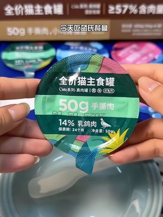 【鲜肉补水礼包】蓝氏猫主食罐Cute鲜浓真肉罐套餐50g*6#主食罐头#罐头推荐#宠物罐头推荐#主食罐头推荐#罐头