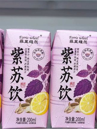 菲里维尔新出的紫苏饮清润甘甜入口就是食材本身的味道!还有淡淡回甘!#夏日饮品#仙女都在喝什么#紫苏饮#好喝不贵 #中秋节