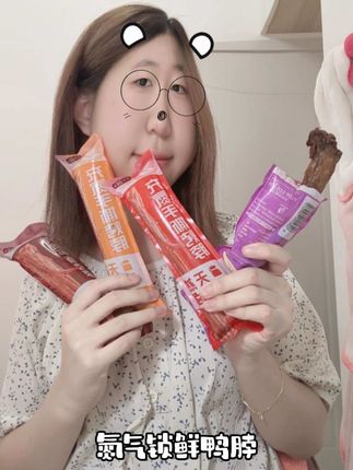 说错了😭19.9到手15根 #零食推荐 #零食分享 #鸭脖