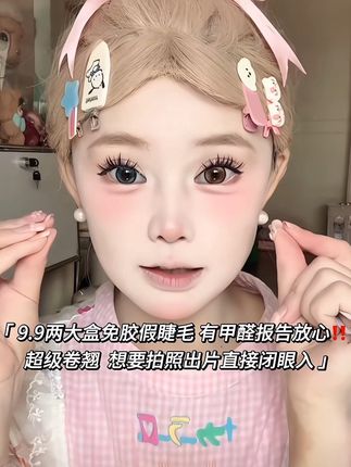 9.9两大盒免胶假睫毛,就拍第三个选项‼️非常卷翘自然,一秒一根,超级简单,学生党上班族真的需要~#平价彩妆 #假睫毛 #女生必备 #假睫毛推荐 #婉嫔