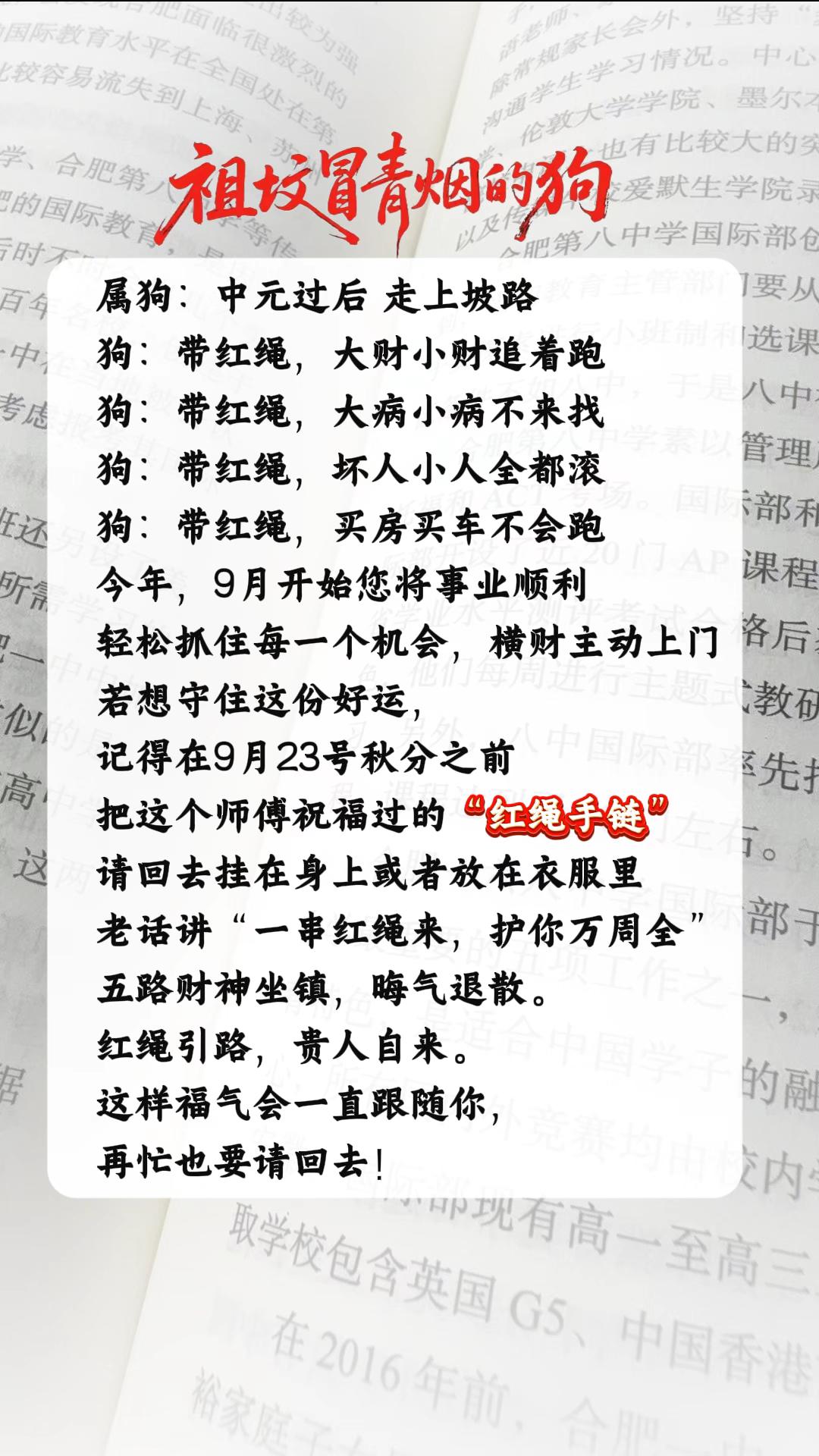 #82年的狗 #70年的狗 #94年的狗