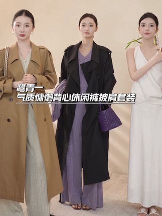 气质法式套装,背心休闲裤&披肩#高级感穿搭 #通勤搭配 #时髦穿搭 #高级穿搭 #法式