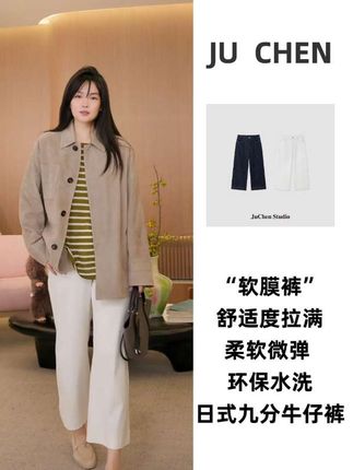 谁穿谁舒服呀 “软膜裤”一款好看又舒服的九分牛仔裤#每日穿搭 #高级感穿搭 #谁穿谁好看 #牛仔裤 #品质女装 @JuChen聚辰时装