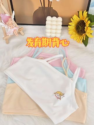 女童发育期背心 发育期是女孩重要阶段!这款专为6-12岁设计的小背心,优质棉料亲肤透气,肩带稳固不滑落,单层防护告别尴尬,高弹力不勒身,给孩子舒适又贴心的呵护#夏日必备 #女童穿搭 #发育期内衣怎么选 #面料柔软舒适