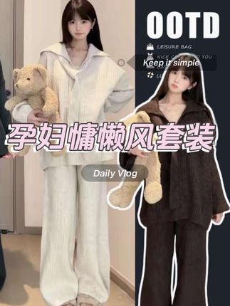 #显高显瘦穿搭#韩系穿搭 #慵懒风穿搭#孕妇装#孕期穿搭