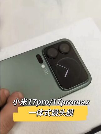 蓝猩适用小米17promax镜头膜AR增透小米17一体副屏后摄镜头保护膜#小米17镜头膜 #小米17promax镜头膜 #小米17pro镜头模组保护膜 #小米17一体式镜头膜 #蓝猩镜头膜