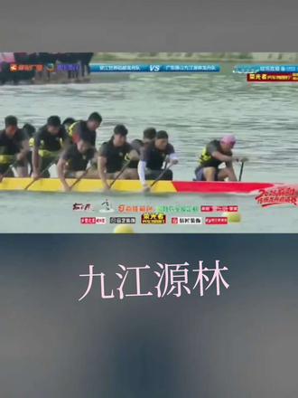 广东先有顺德罗浮宫龙舟天花板。现在又来一个源林强队。这样玩决赛麻阳本地强队该怎么商量割。这起步浆那么快,整齐#麻阳龙舟 #上热门🔥
