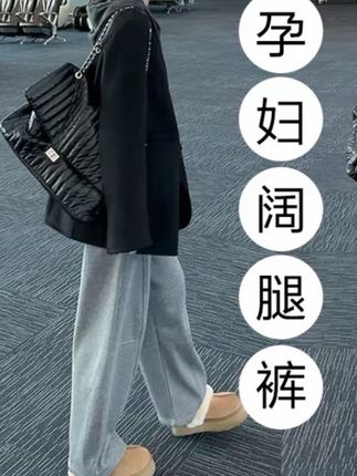 小姑子怀孕5个月了🤰 给她买了条阔腿裤,上身版型 显瘦遮胯,腰围弹力大,生完也能穿 她说:嫂子你眼光真好,质量还挺好 很贵吧?我说到手才70多一条 她非常喜欢🤭当场转钱让我再给她买两条#显瘦穿搭 #孕妇阔腿裤 #秋冬孕妇裤 #保暖又好看 #孕妇裤