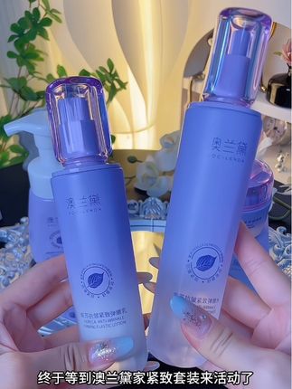 #孕期专用#澳兰黛#紫苏四件套#护肤分享 #亲测好用 孕期皮肤干燥暗沉松垮一定要试试