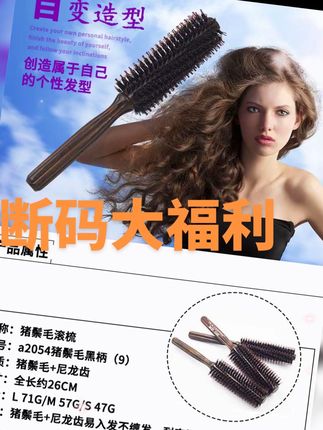 #梳子 造型#强烈推荐 #卷发 #直发