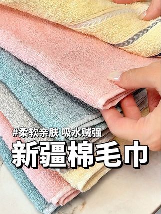 毛巾要三个月一换,不然跟用臭抹布一样,所以趁合适这个价到手4条,一定要给家里多备点#毛巾 #全棉毛巾 #新疆棉 #毛巾浴巾 #超便宜超划算
