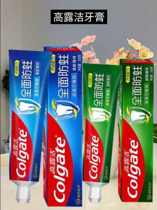 #牙膏#高露洁冰爽牙膏#牙膏推荐 #亲自试用