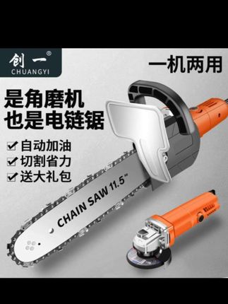 角磨机链改装电链锯 家用电锯 伐木锯柴 小型木工手持切割链条配件#木工机械 #电链锯 #伐木锯 @DOU+小助手 @上热门