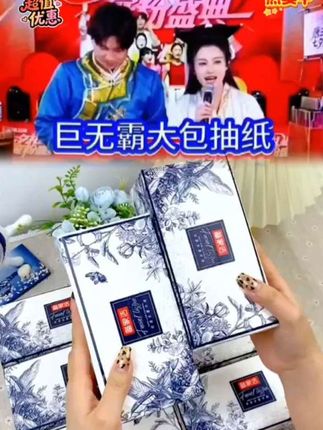 姐妹们快快快!我又发现了一款超好用的抽纸,满满一大箱,足足二十包!它不仅湿水不易破,而且还是原生木浆制作的,母婴可用,全家老小都能放心用,再也不怕纸巾不够用了!