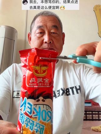 #在抖音入手的好东西 #零食推荐 #哇又便宜又好吃 #无限回购的宝藏单品 #干吃面