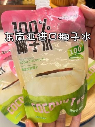 百分之百椰子水,补充身体所需要的各种元素,最主要价格太便宜了 #强烈推荐 #网红饮料 #饮品 #椰子水