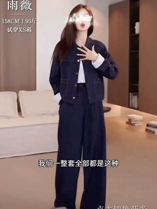 时尚套装女2025秋季新款减龄显瘦圆领拼接袖牛仔外套阔腿裤两件套#休闲减龄穿搭#时尚洋气#单穿叠穿都好看 @抖音小助手 @DOU+上热门
