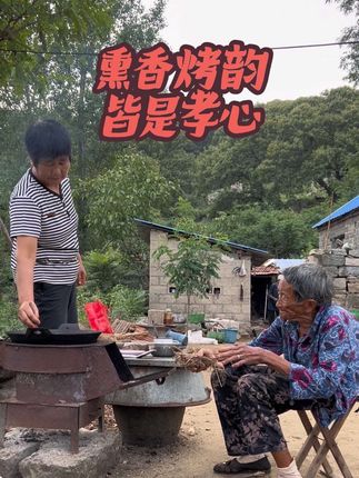 父母口味不相同,今朝灶台试新功。母亲喜啖烤肠美,父亲偏嗜熏香浓。平常避肉却贪此,熏烟一缕在风中。双肠并煎香满院,也学城里小春风。父母桌前各欢喜,儿立灶边暖意融。人间至味非珍馐,但看笑颜便足丰#抖音记录美好生活#大山里的味道 #山里的风景