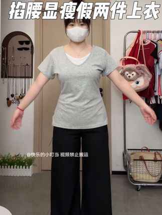#通勤搭配 #短袖推荐 #显瘦遮肉 #t恤穿搭 #气质优雅大方