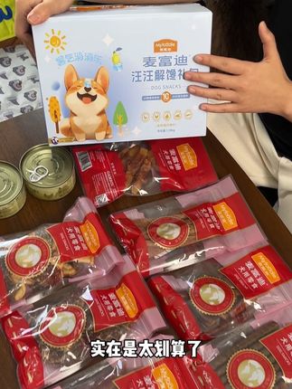 麦富迪工厂直发的小狗零食大礼包,而且每一种都是狗爱吃的,价格真的超划算! #萌宠好物#狗零食#宠物零食分享 #狗狗 #小馋狗