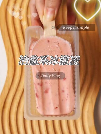 超市一支好几块,现在大树下鲜奶冰淇淋连一半都不到,冷链发货超级划算!#大树下鲜奶冰淇淋 #冰淇淋#雪糕 #雪糕刺客 #夏天的味道 @DOU+小助手 @抖加🔥上热门🔥dou+🔥热点宝