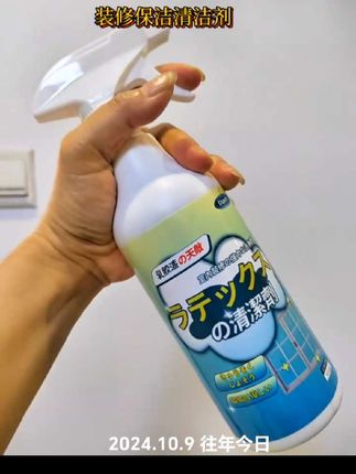 装修后清洁剂,乳胶漆白墙涂鸦清洁剂装修家用多功能墙壁残留清洁剂 #乳胶清洁剂