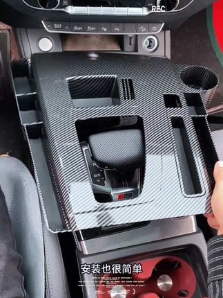 奥迪q5l专车专用的中控碳纤维储物面板 既能保护钢琴烤漆面板又能增加车内储物空间颜值很高。#奥迪#奥迪q5l #汽车好物推荐 #每天一个用车知识 #碳纤维面板