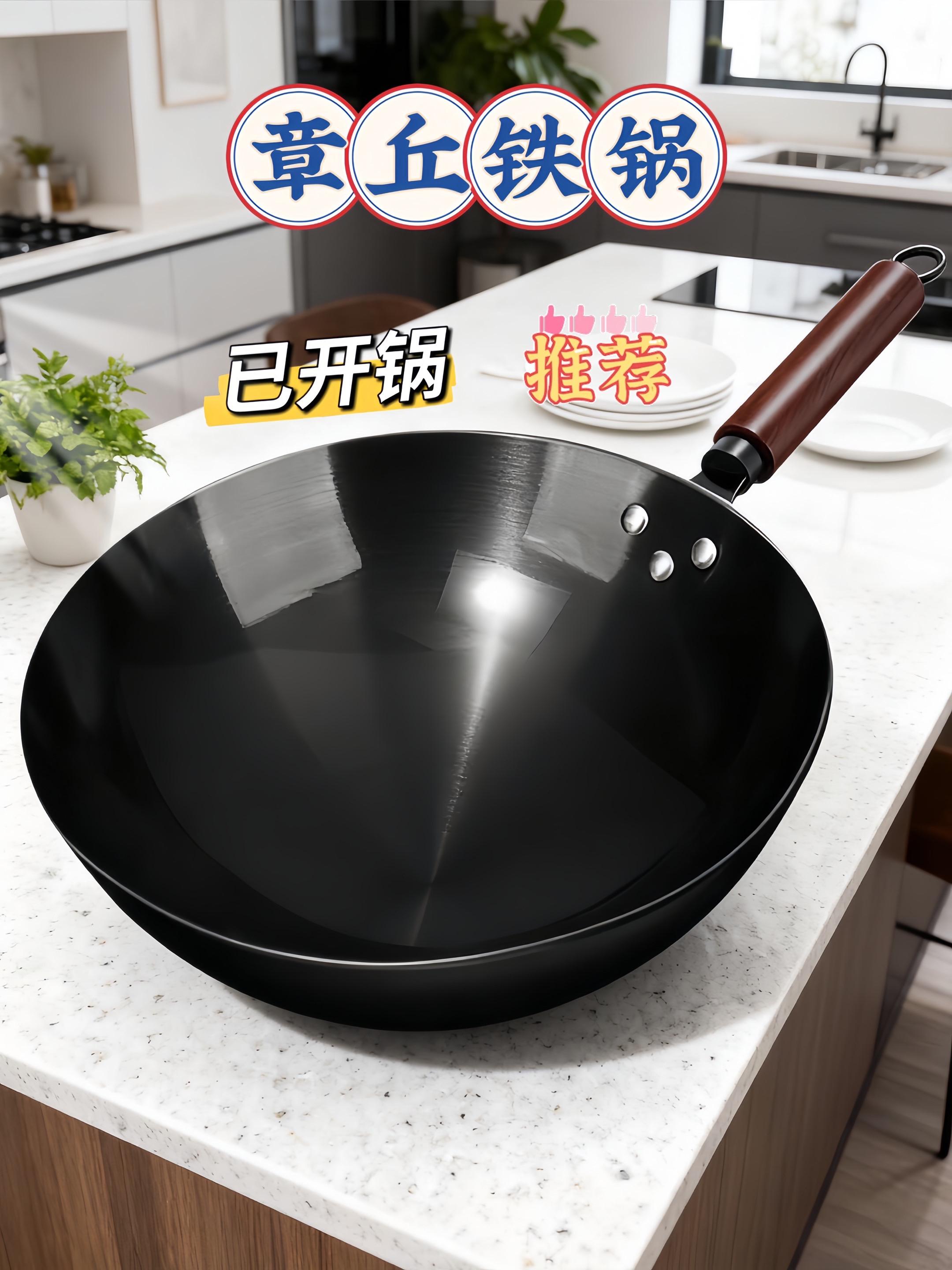 #不粘锅 #炒锅 #锅具 #章丘铁锅 #强烈推荐