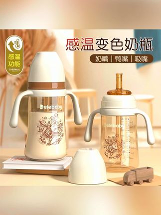 #郝邵文推荐 #宝宝水杯 #奶瓶 #吸管奶瓶 #鸭嘴杯 儿童水杯宝宝吸管奶瓶新款防摔PPSU幼儿园学饮鸭嘴杯直饮杯大容量