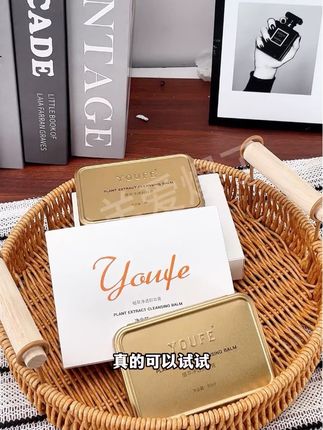 卸的干净还不辣眼睛!YOUFE的这个小金砖真的是囤了又囤的卸妆膏 #youfe卸妆膏真实测评 #youfe卸妆膏#我可真会买 #卸妆膏