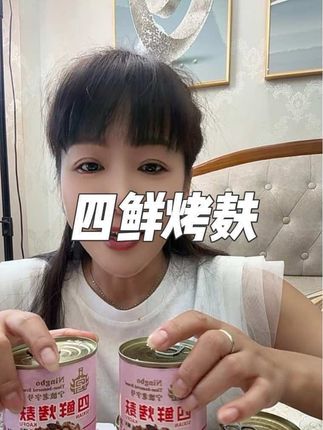 儿时的记忆,小时候的味道,宁波四鲜烤麸,正宗老底子味道,真材实料,没有任何添加剂防腐剂,吃的放心