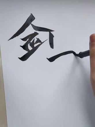 #剑来 改天在好好写一个🧳