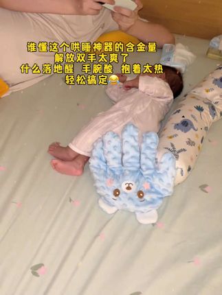 宝宝现在特别喜欢抱着睡,一放下就醒!可是天太热#育婴知识 #亲子互动 .