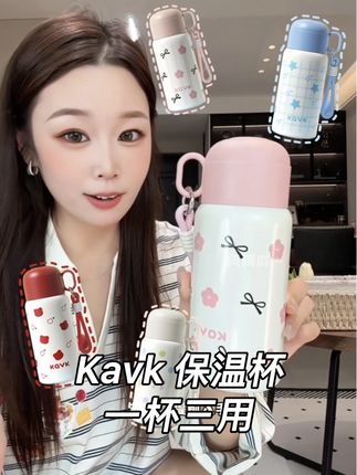 性价比超高的保温杯 还是316不锈钢的材质!超级喜欢它一杯三用的设计~给孩子带去学校贼合适#杯子控 #kavk #保温杯 #一杯三用保温杯 #携带方便