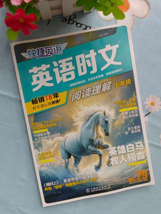 英语时文,常考题型,选篇新颖,题型多样,提高阅读理解能力,培养语感,提高正确率与答题技巧#中小学教育#教育 #备考 #学习方法